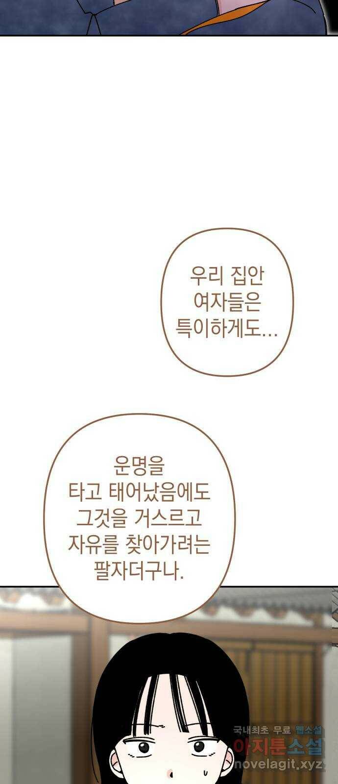 구해줘, 호구! 50화 28