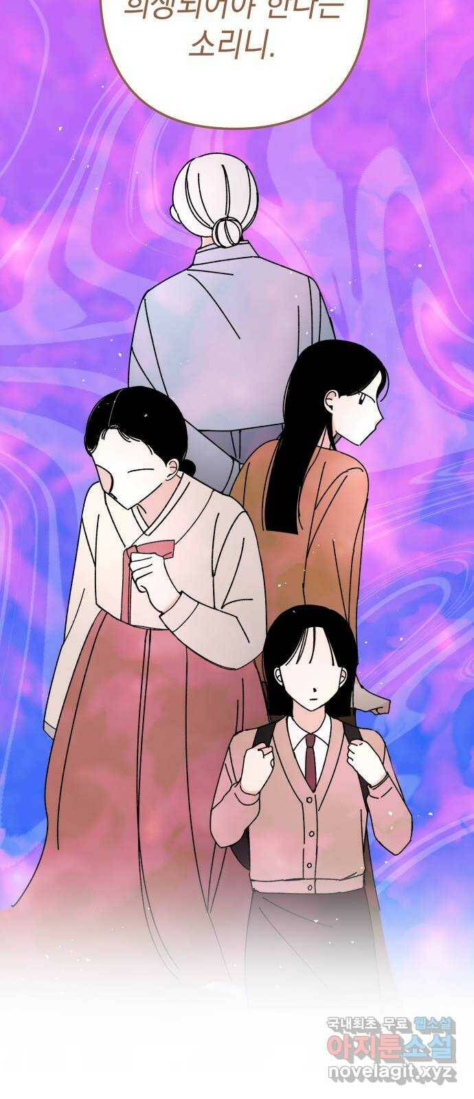 구해줘, 호구! 50화 30