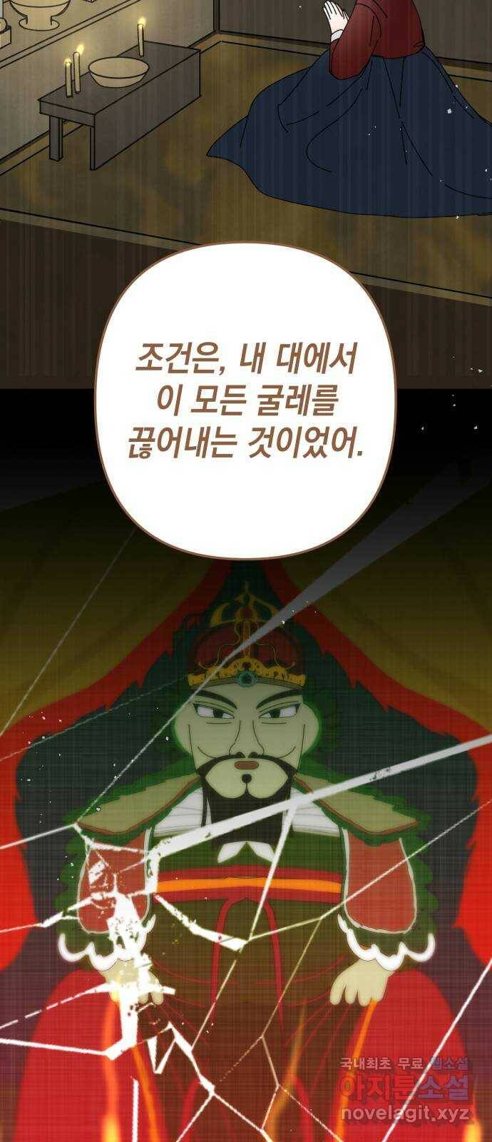 구해줘, 호구! 50화 32
