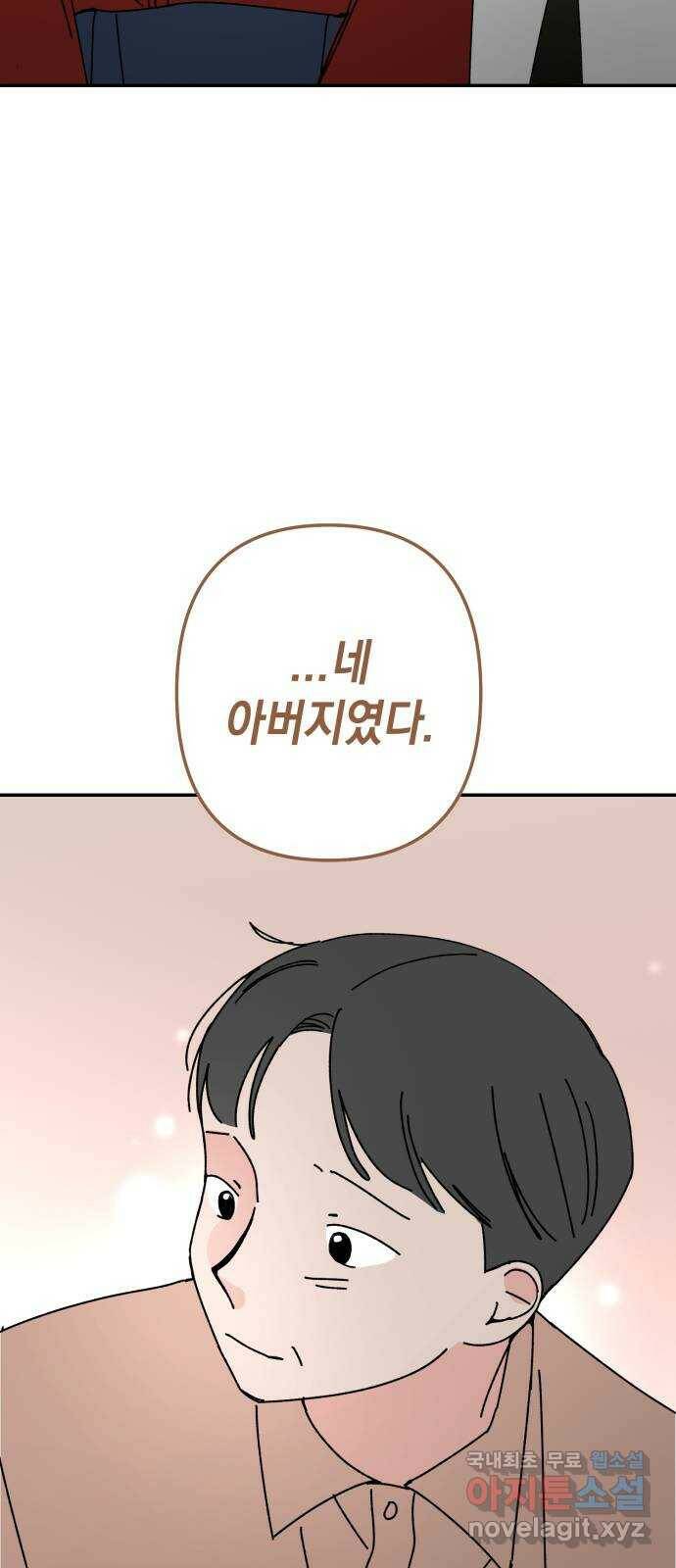 구해줘, 호구! 50화 34