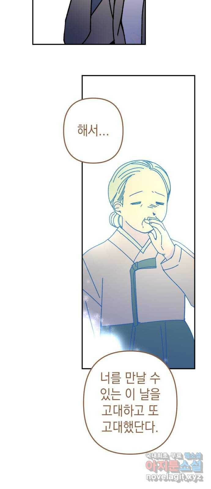 구해줘, 호구! 50화 41