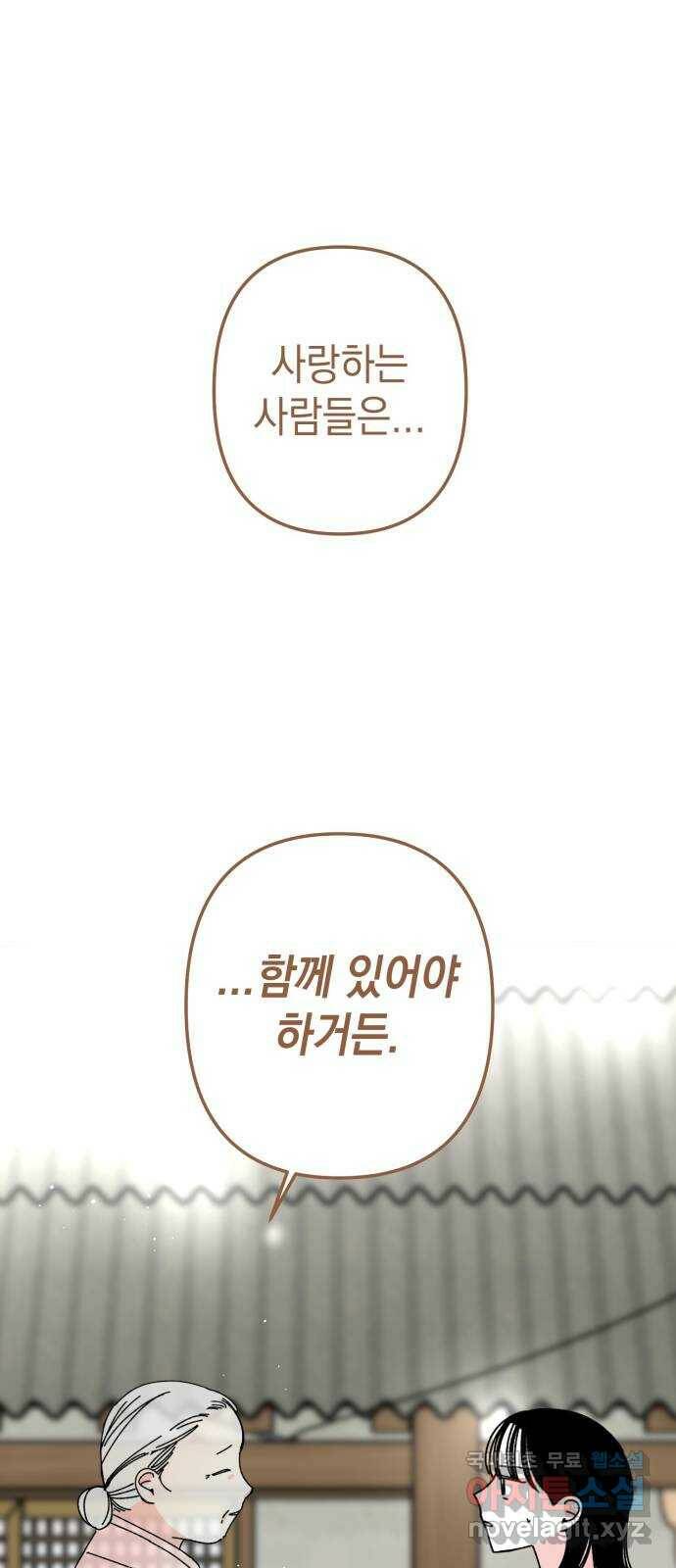 구해줘, 호구! 50화 42
