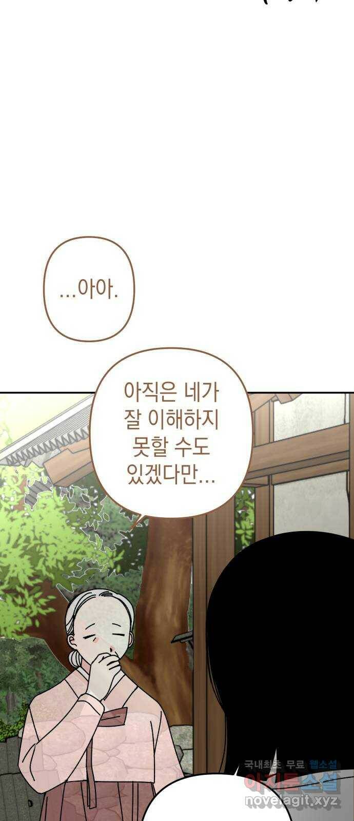 구해줘, 호구! 50화 44