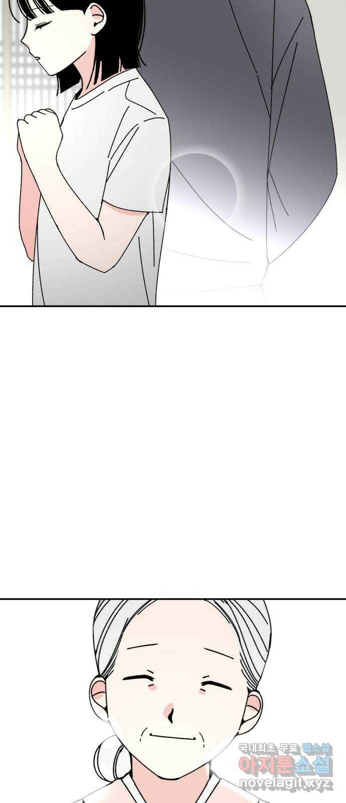 구해줘, 호구! 50화 46