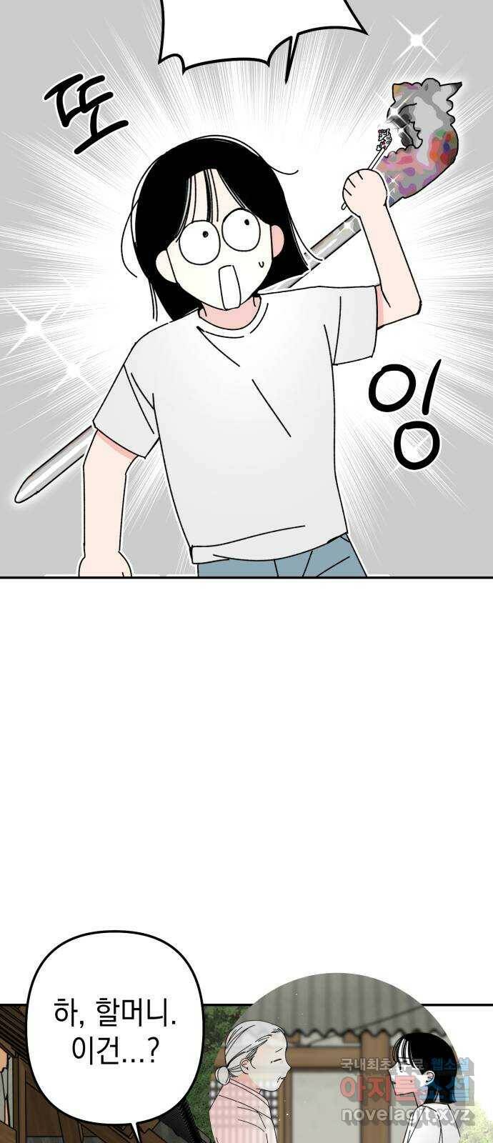 구해줘, 호구! 50화 50