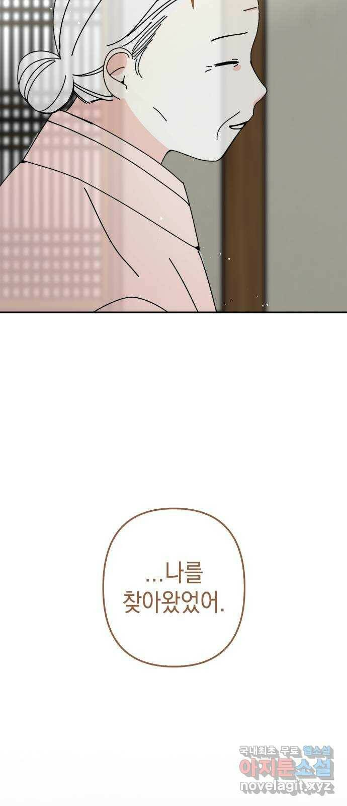구해줘, 호구! 50화 52