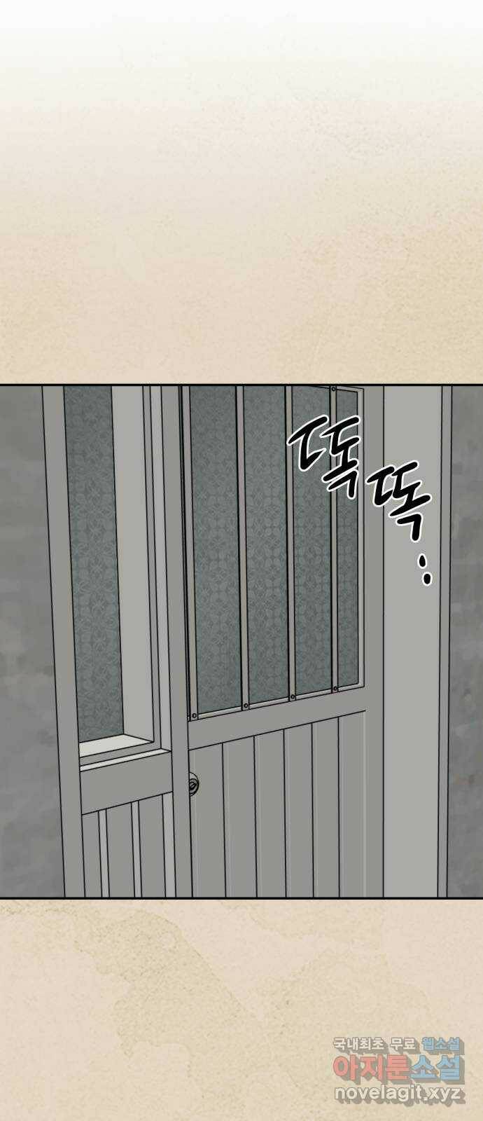 구해줘, 호구! 50화 53