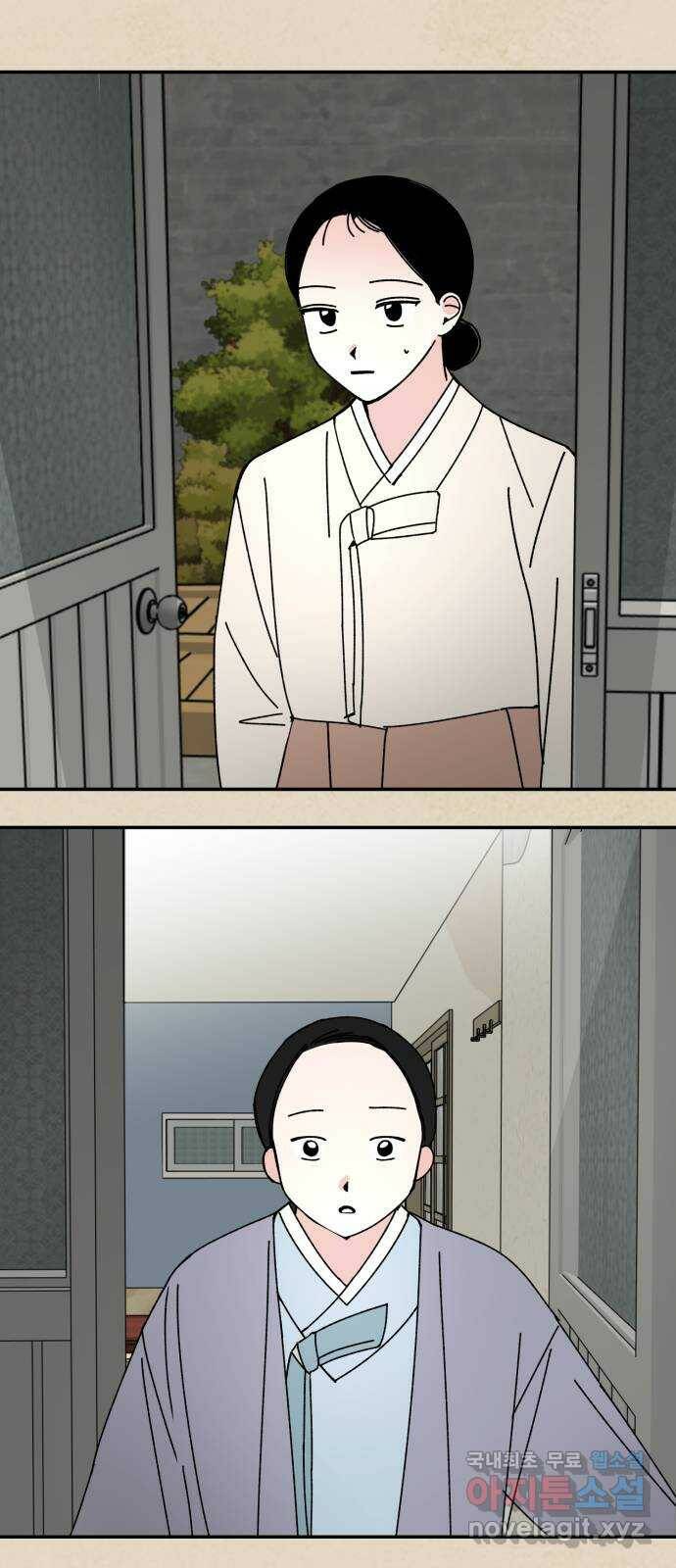 구해줘, 호구! 50화 55