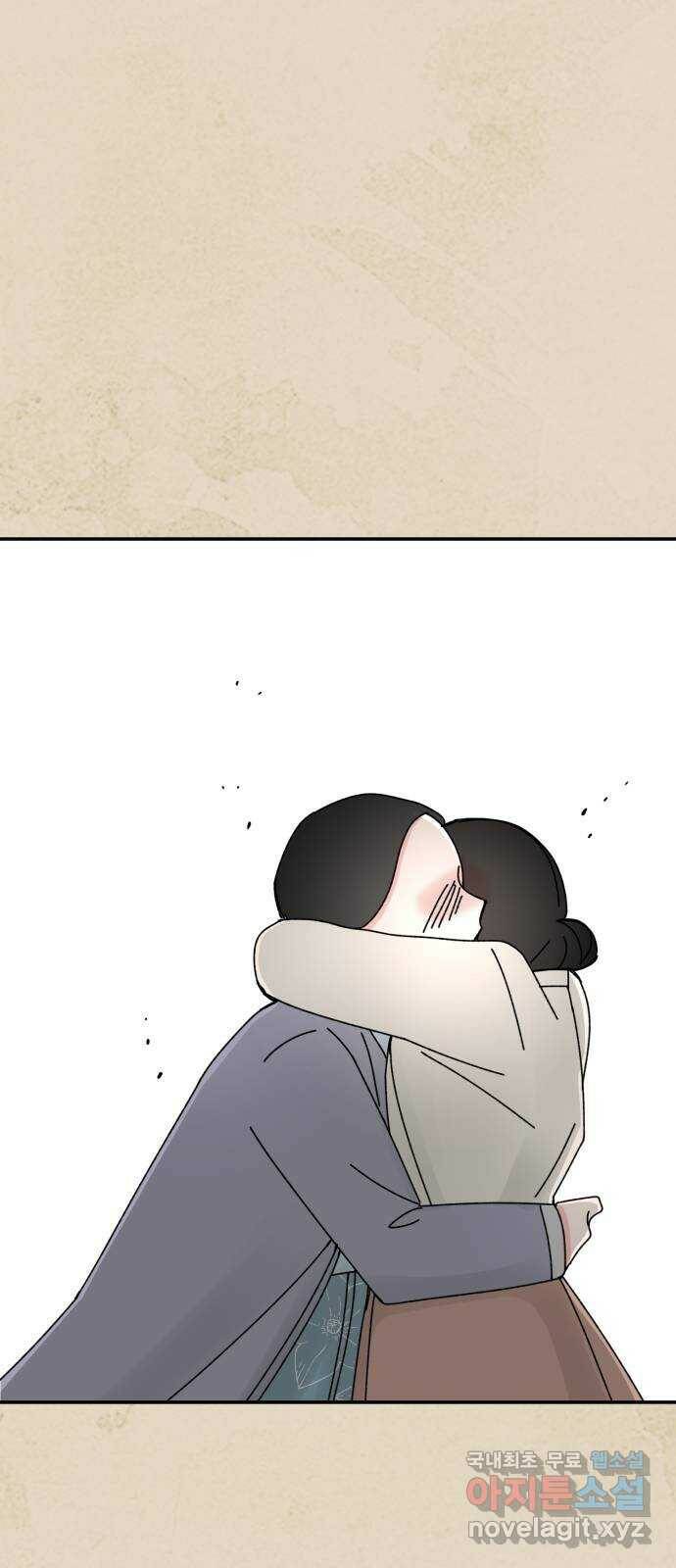 구해줘, 호구! 50화 56