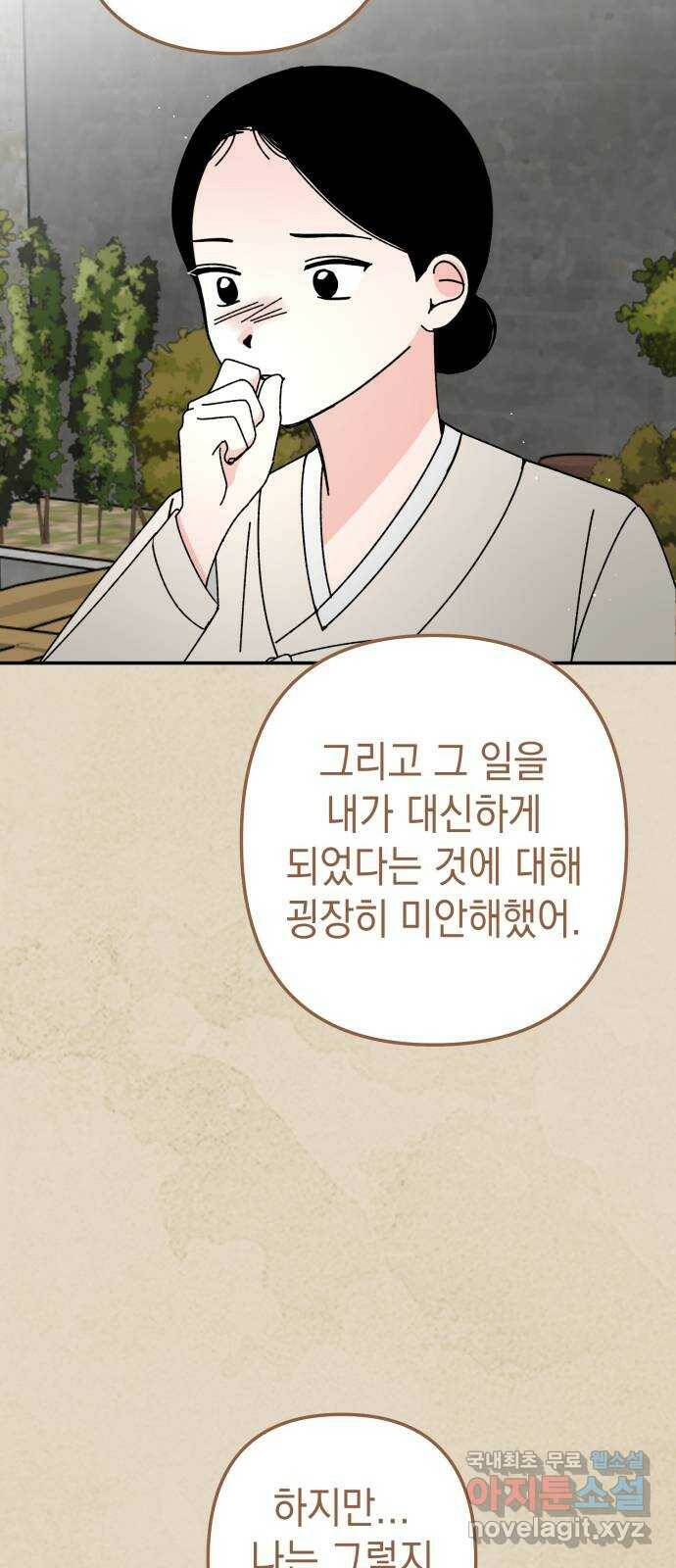 구해줘, 호구! 50화 59