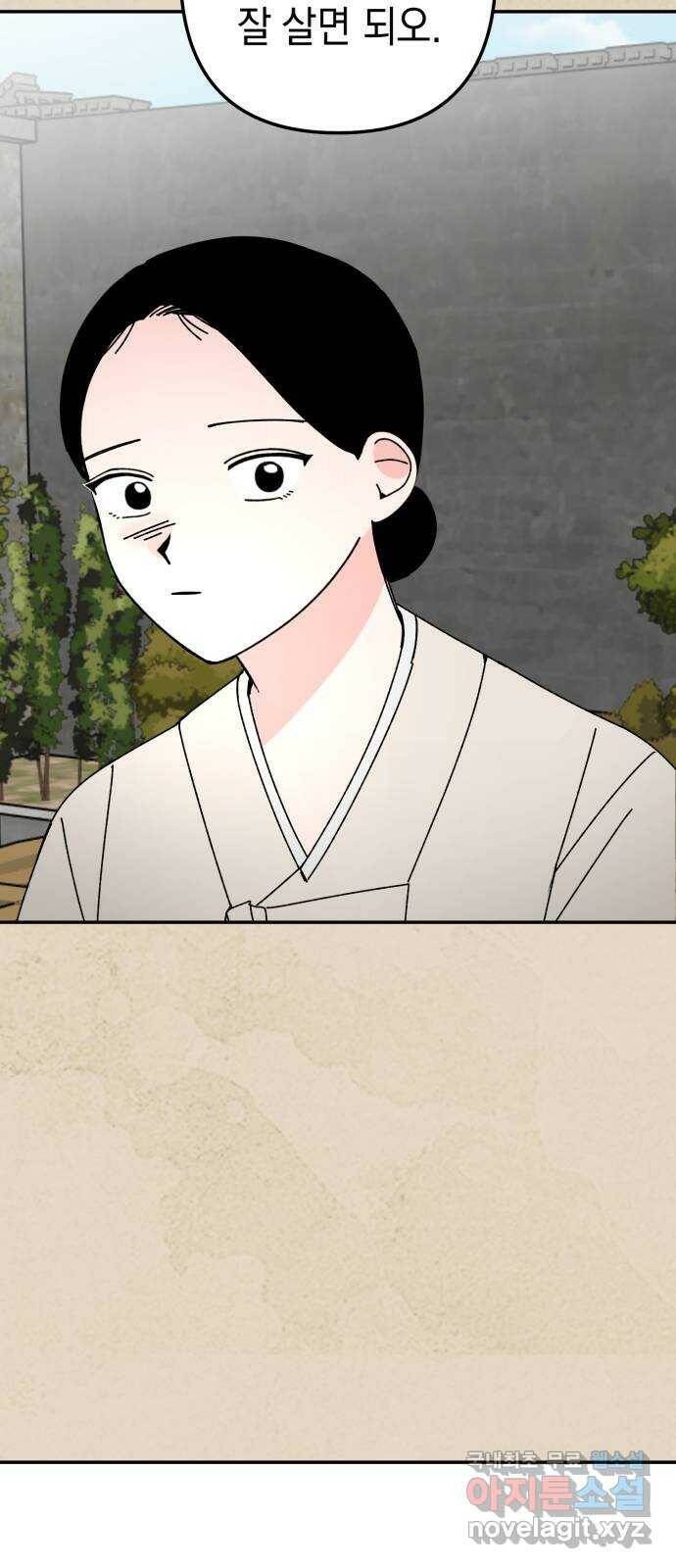구해줘, 호구! 50화 64
