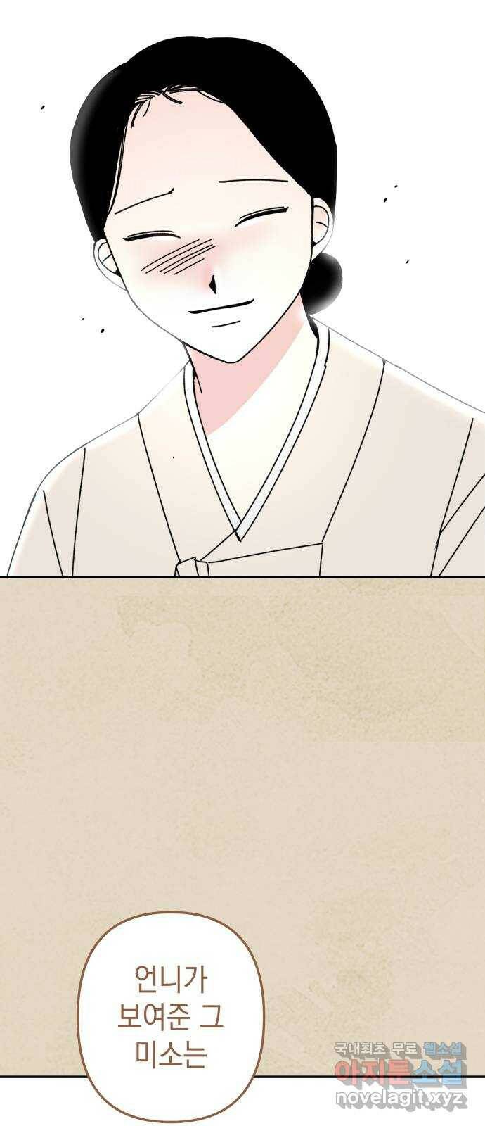 구해줘, 호구! 50화 65