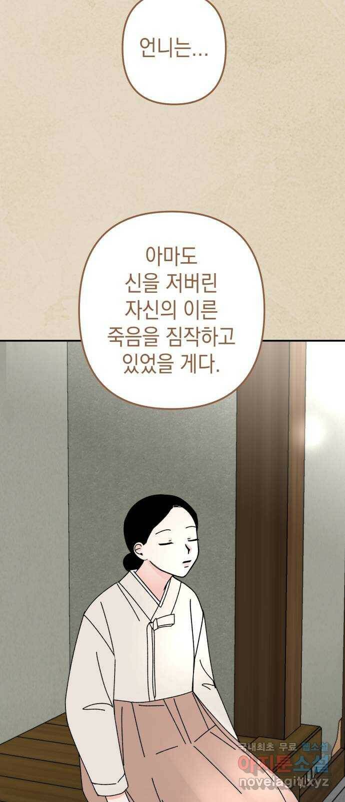 구해줘, 호구! 50화 67