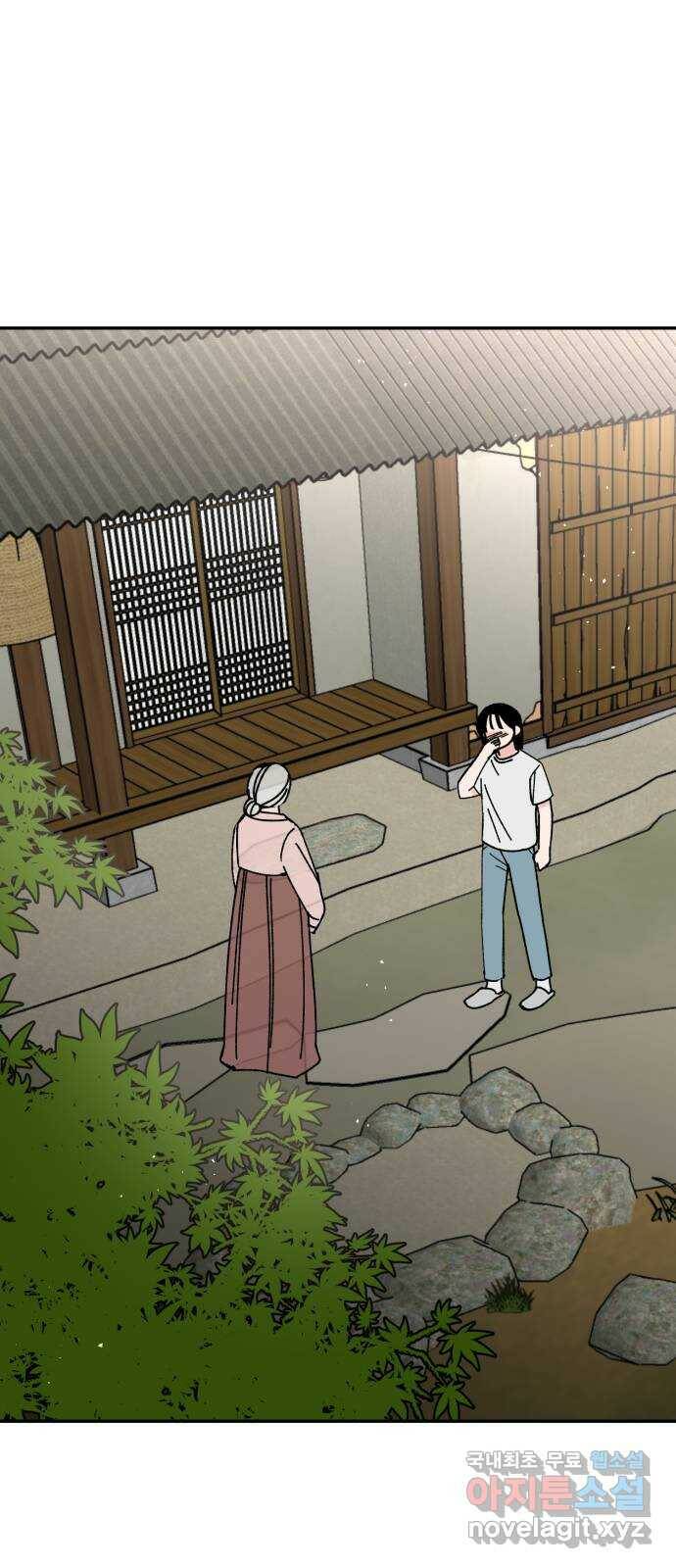 구해줘, 호구! 50화 73