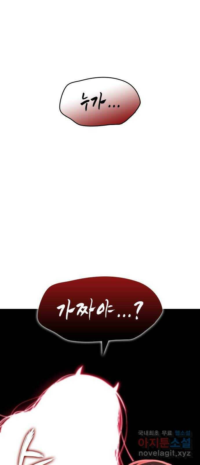 밀실 마피아 게임 30화. 유령의 집 1