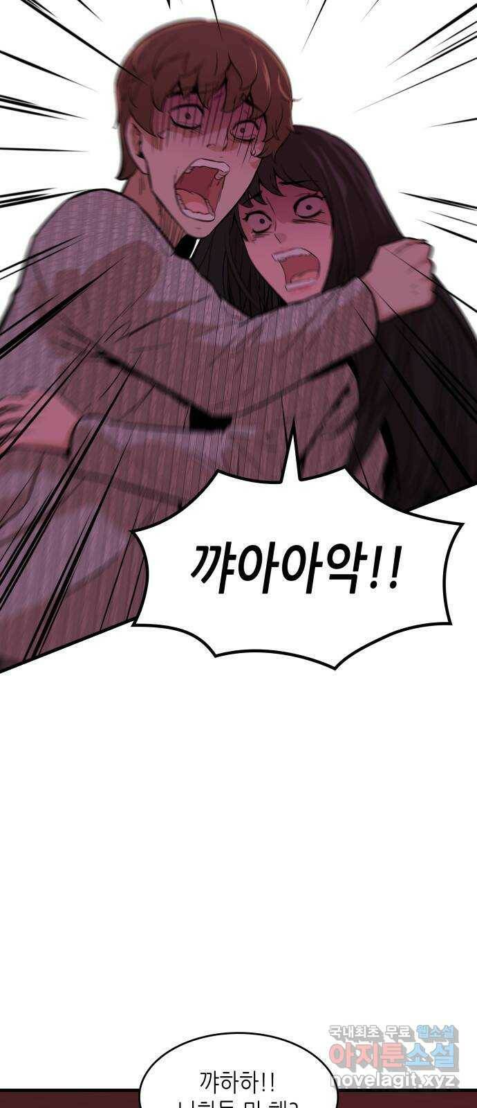 밀실 마피아 게임 30화. 유령의 집 6
