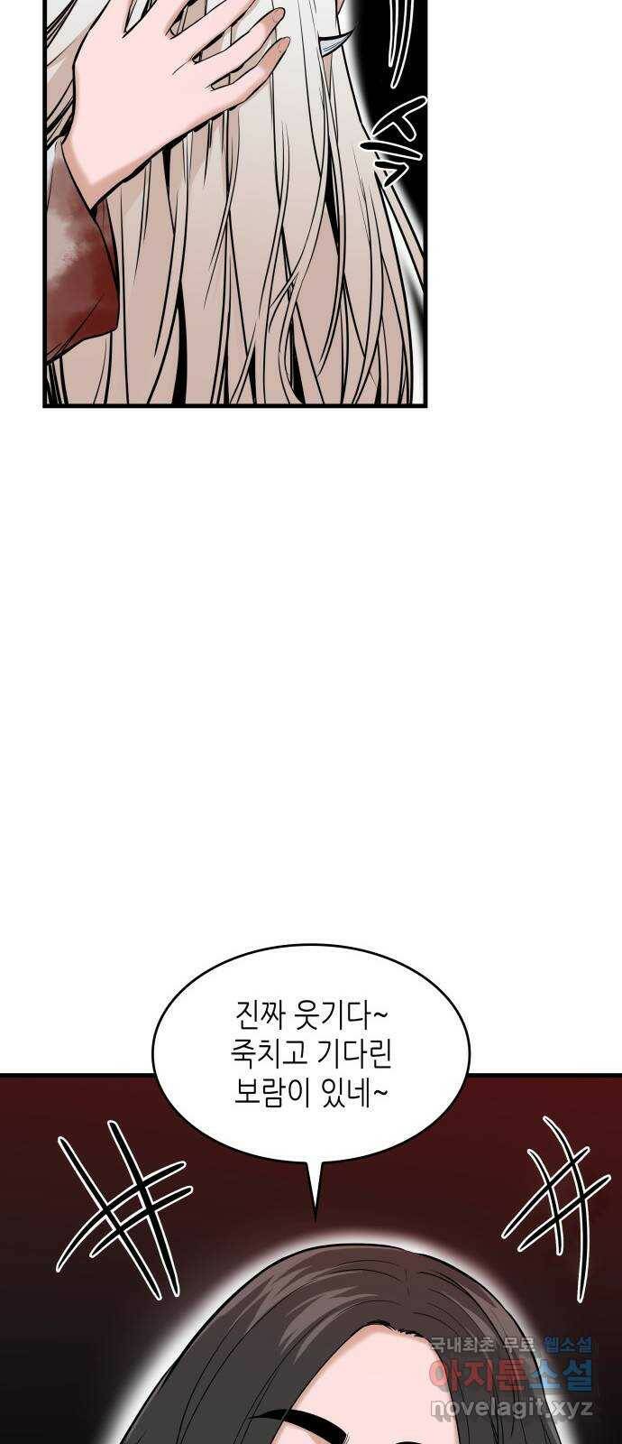 밀실 마피아 게임 30화. 유령의 집 8