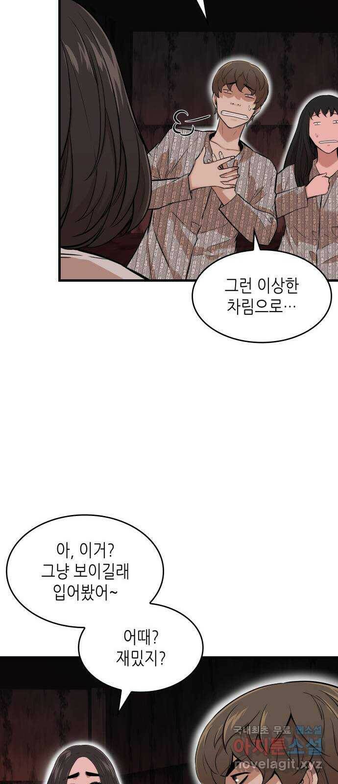 밀실 마피아 게임 30화. 유령의 집 10