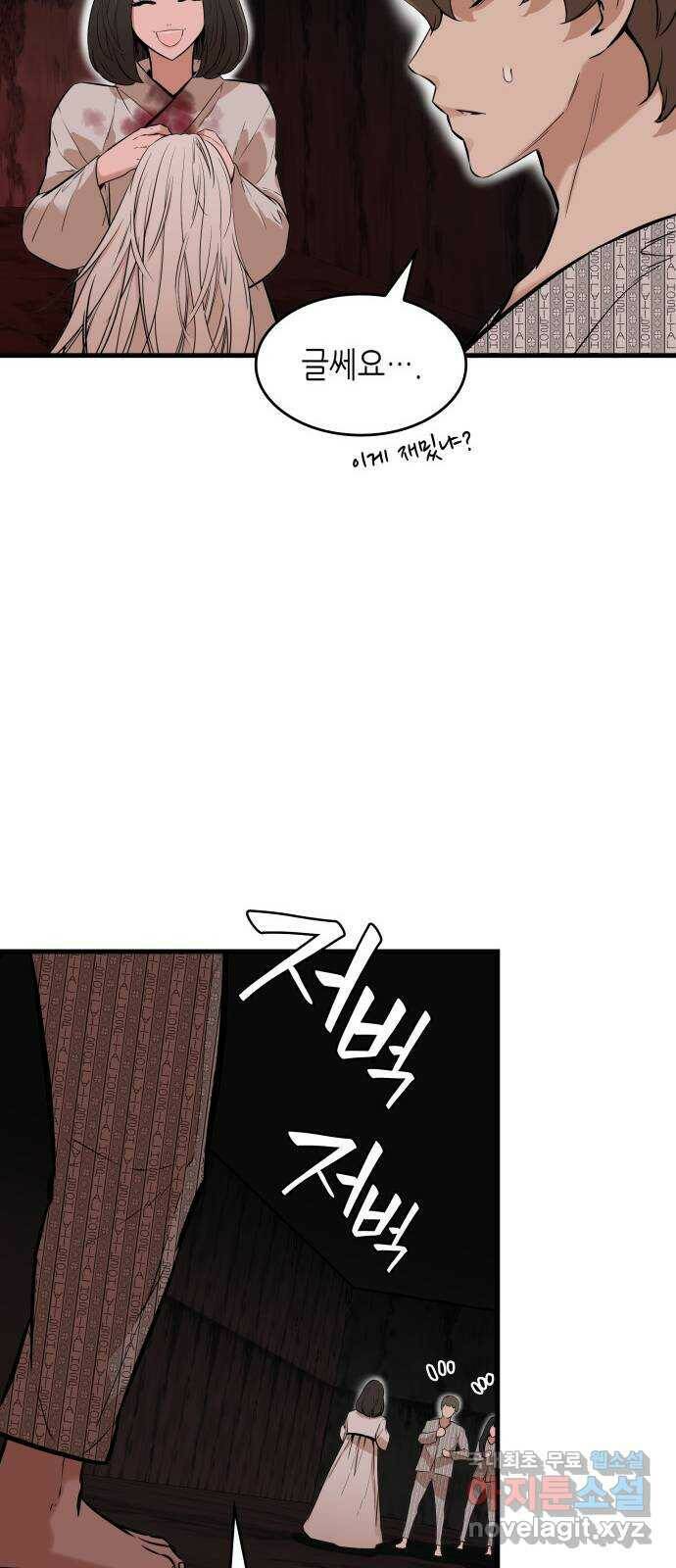 밀실 마피아 게임 30화. 유령의 집 11