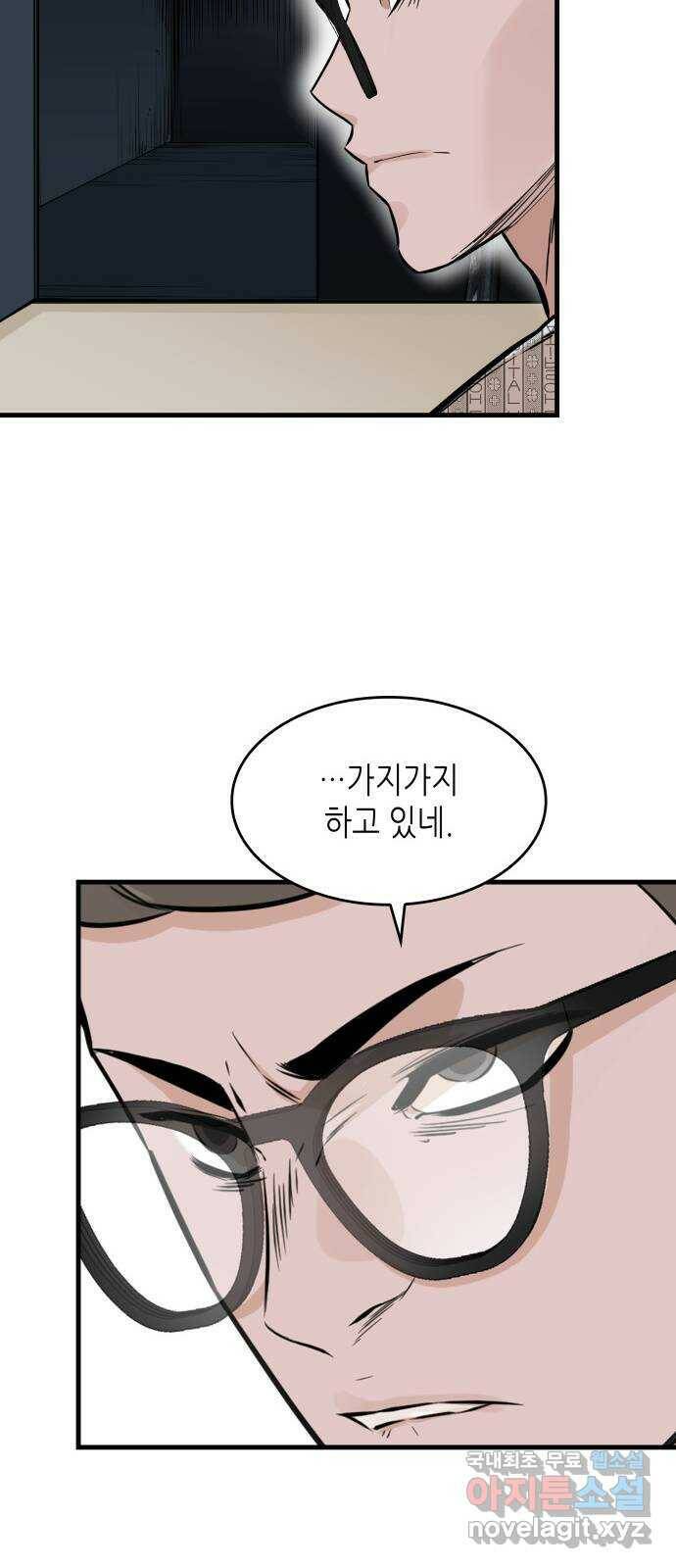 밀실 마피아 게임 30화. 유령의 집 68