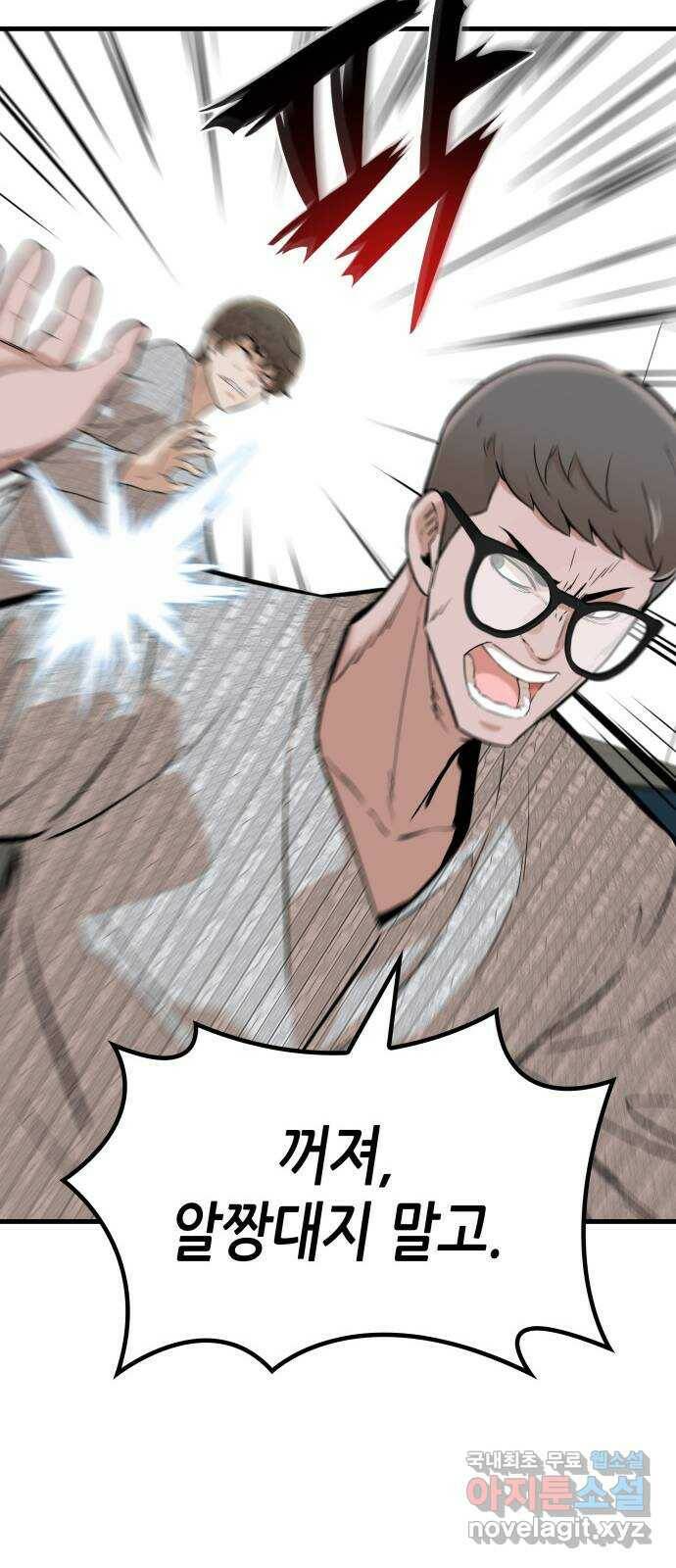 밀실 마피아 게임 30화. 유령의 집 70