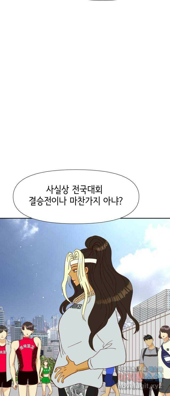 샤인 스타 EP. 90 고교 도대회 -(2) 9