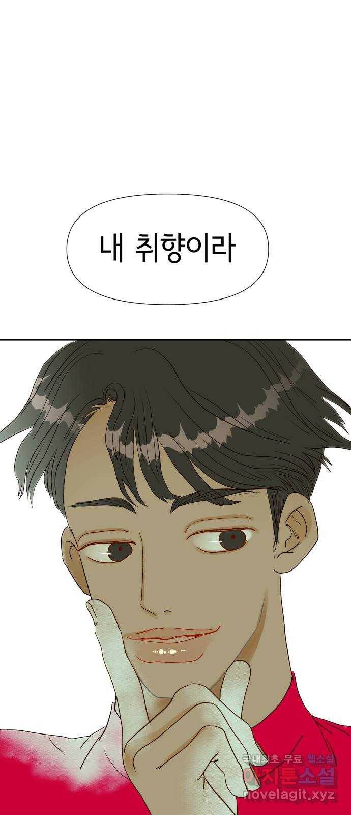 샤인 스타 EP. 90 고교 도대회 -(2) 55