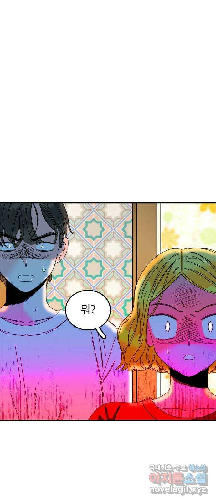 장미같은 소리 43화 3
