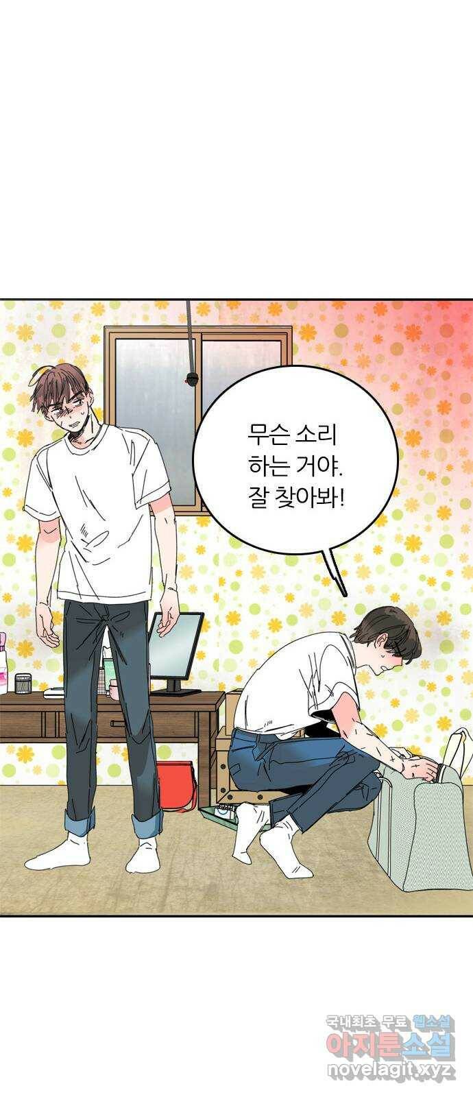 장미같은 소리 43화 4