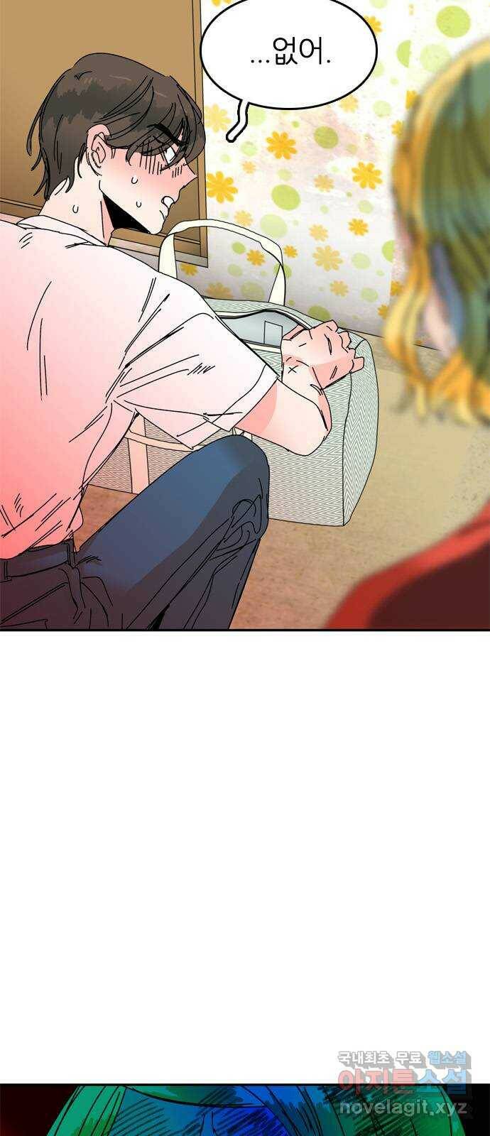 장미같은 소리 43화 6
