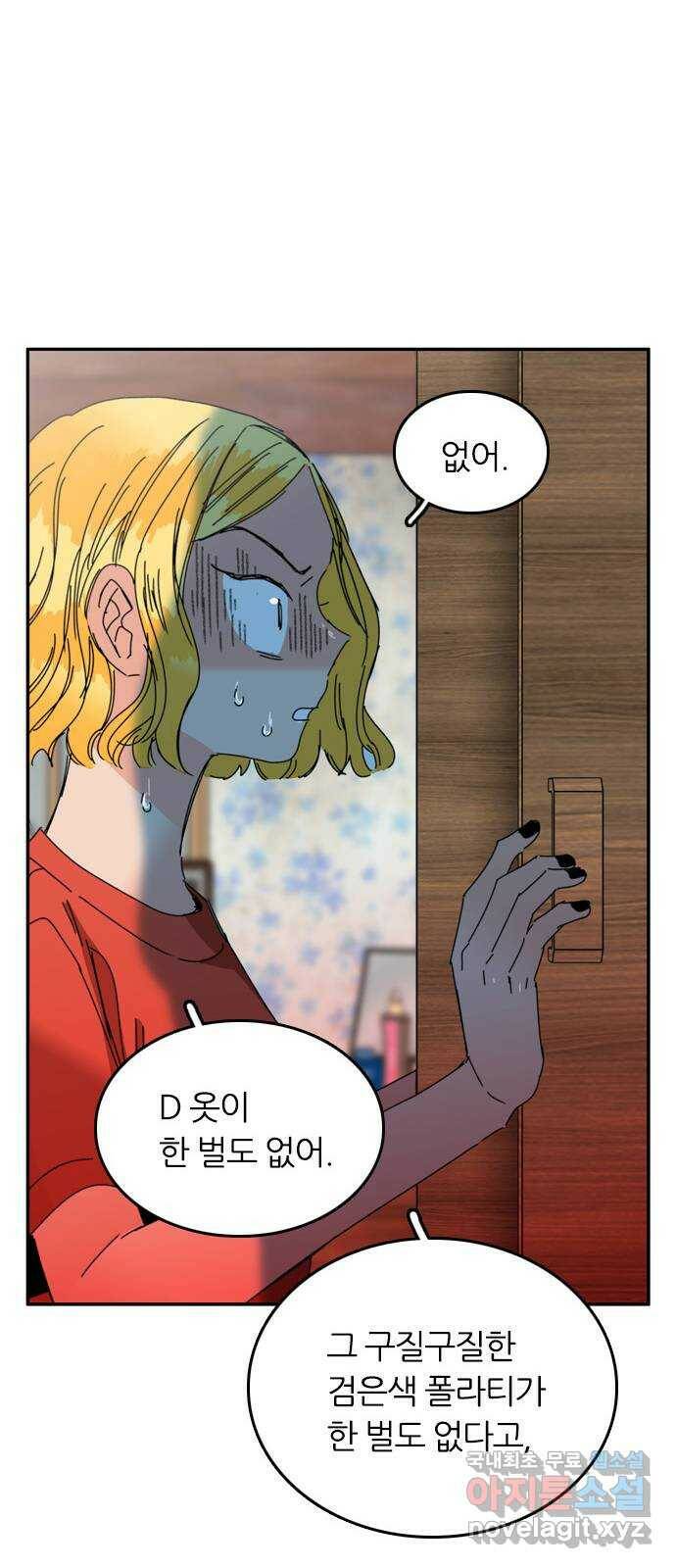 장미같은 소리 43화 10