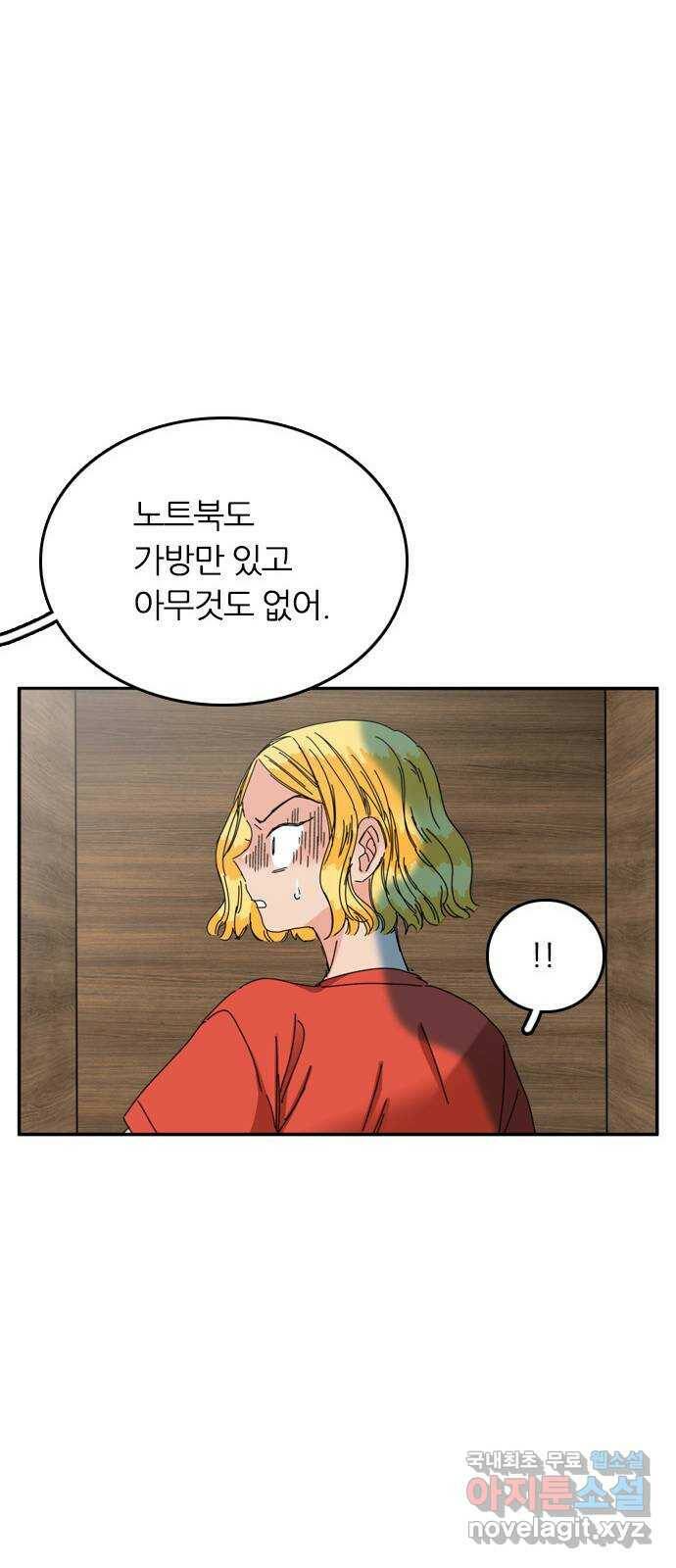 장미같은 소리 43화 11