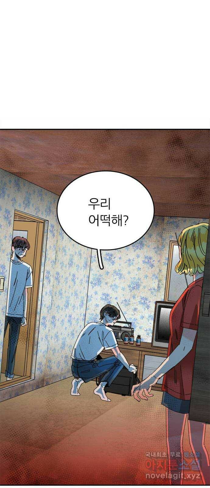 장미같은 소리 43화 12