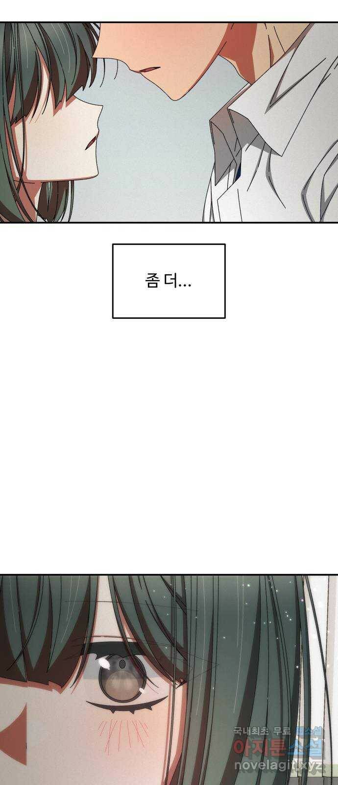 철수와 영희 이야기 44화 3