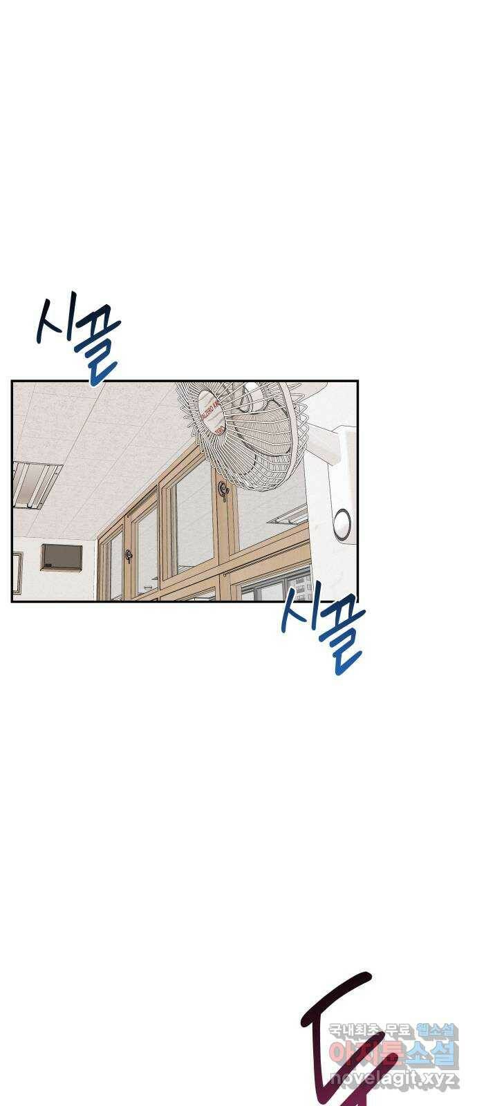 철수와 영희 이야기 44화 7