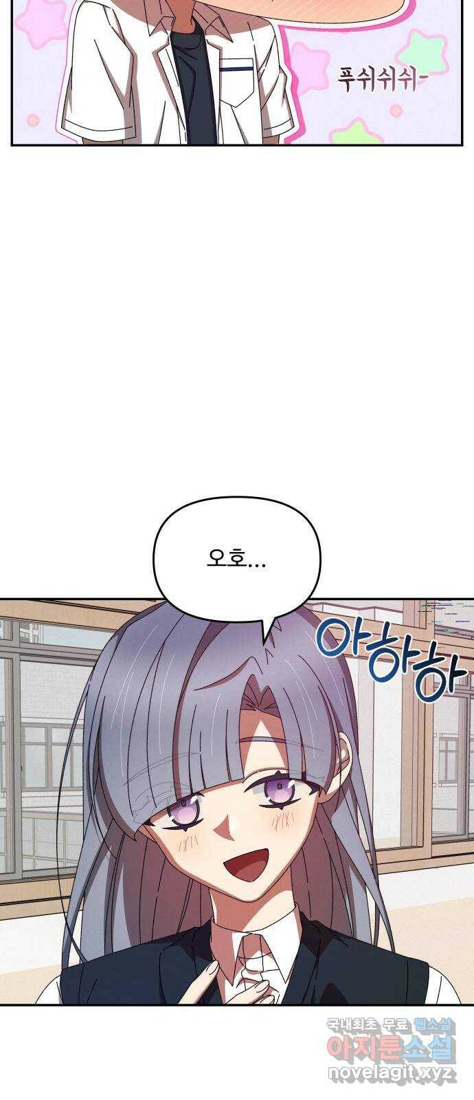 철수와 영희 이야기 44화 9