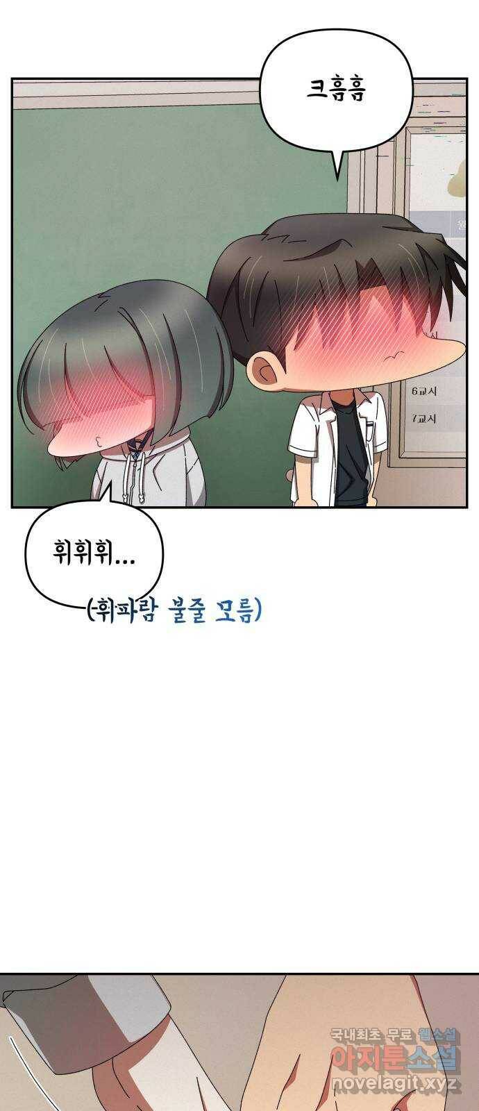 철수와 영희 이야기 44화 12