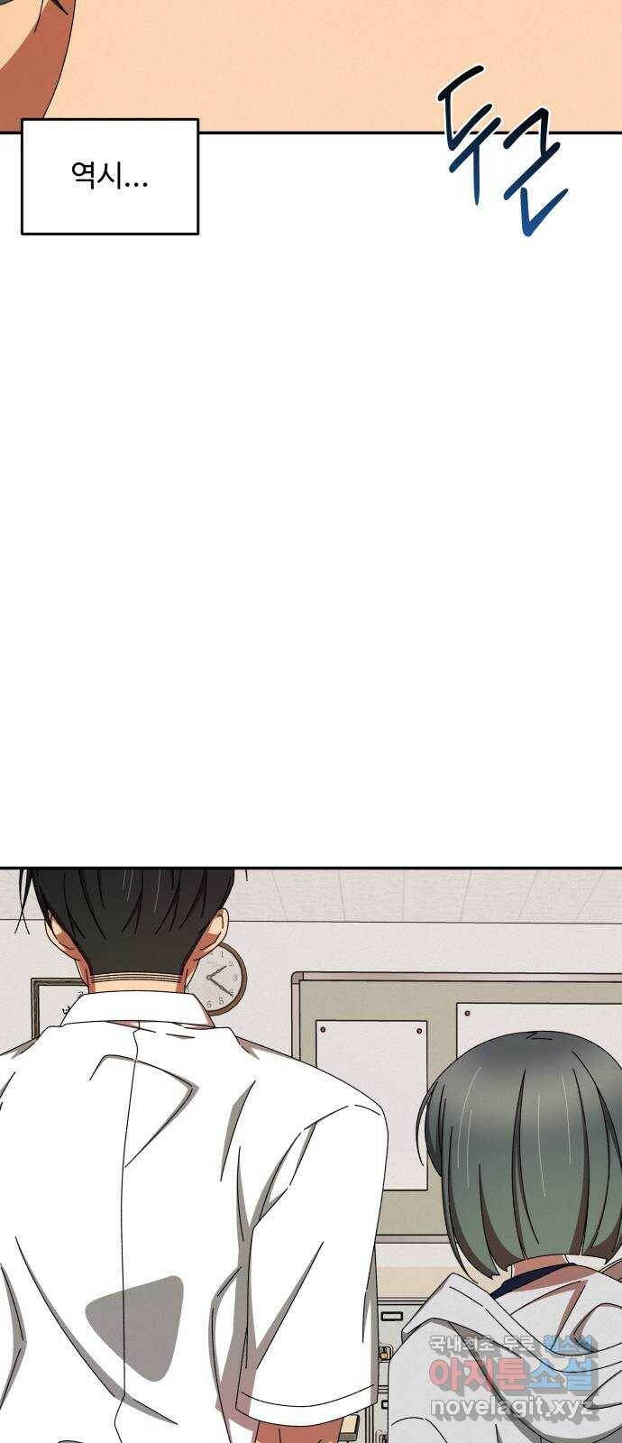 철수와 영희 이야기 44화 16