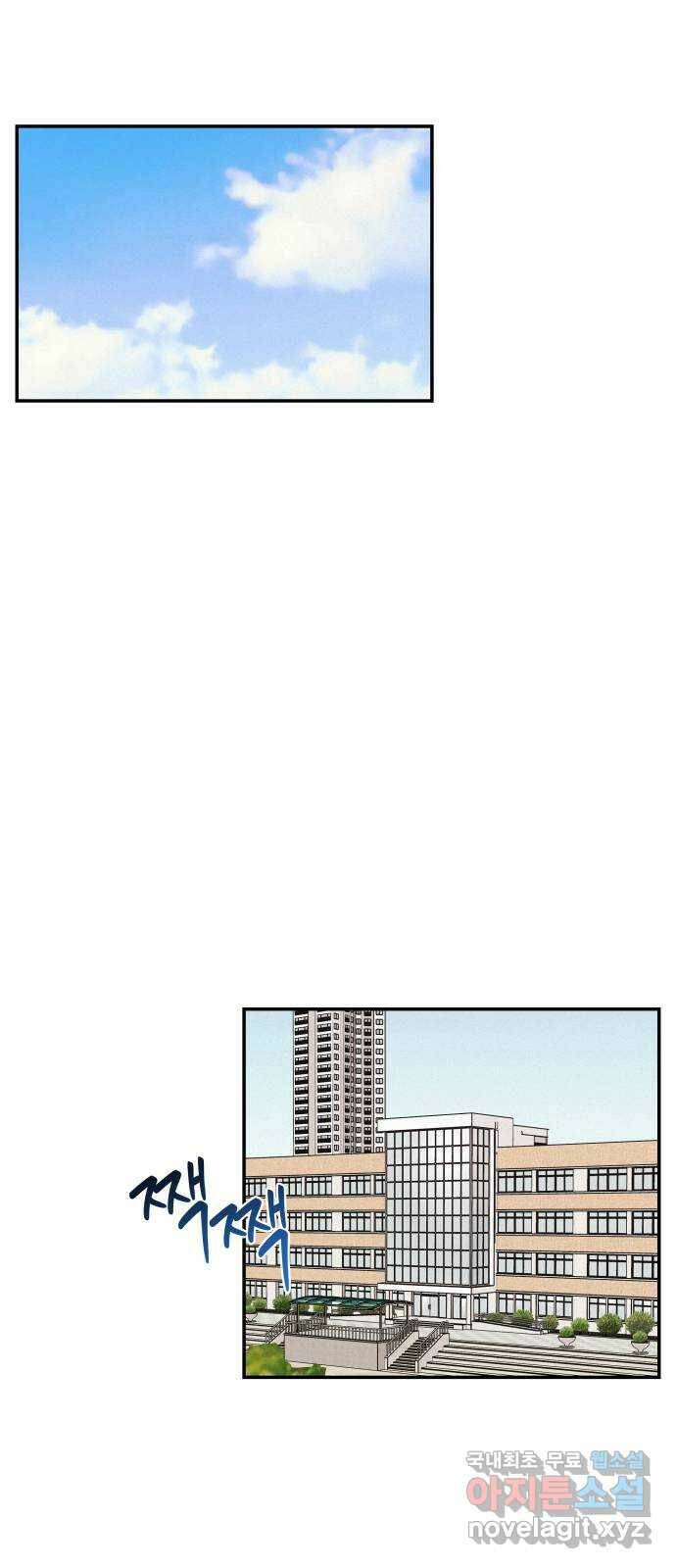 철수와 영희 이야기 44화 18