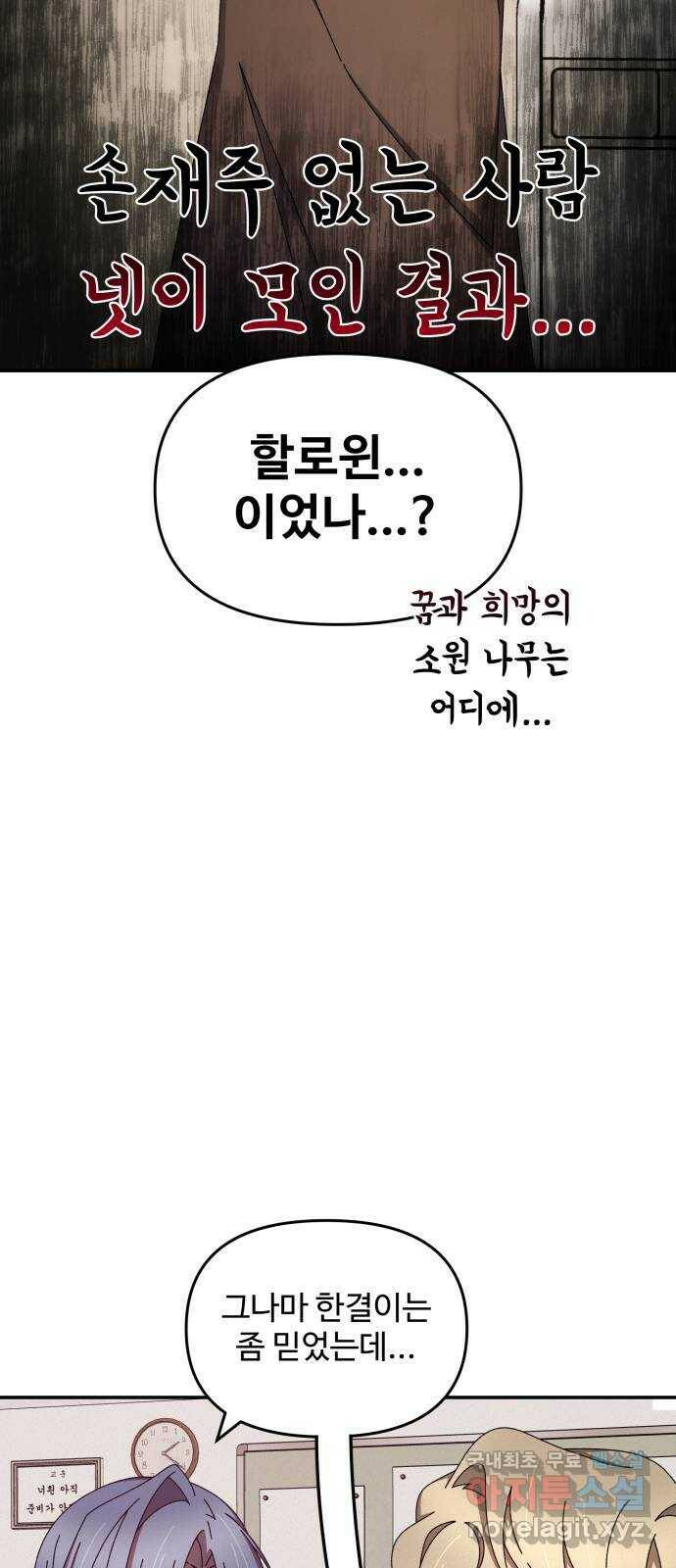 철수와 영희 이야기 44화 23