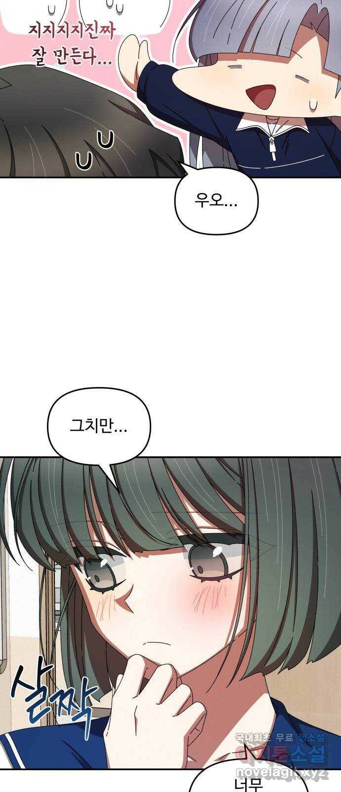 철수와 영희 이야기 44화 26