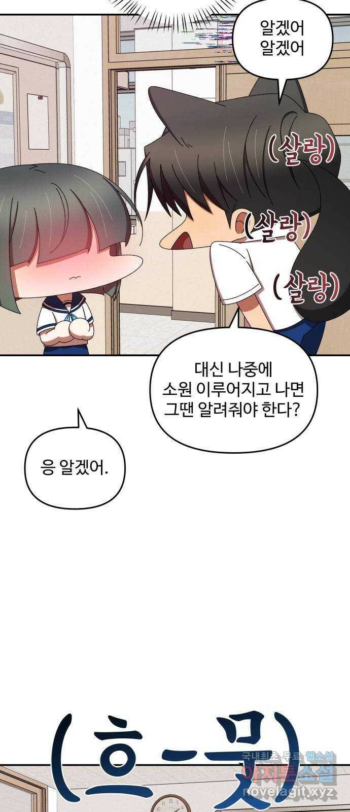 철수와 영희 이야기 44화 32