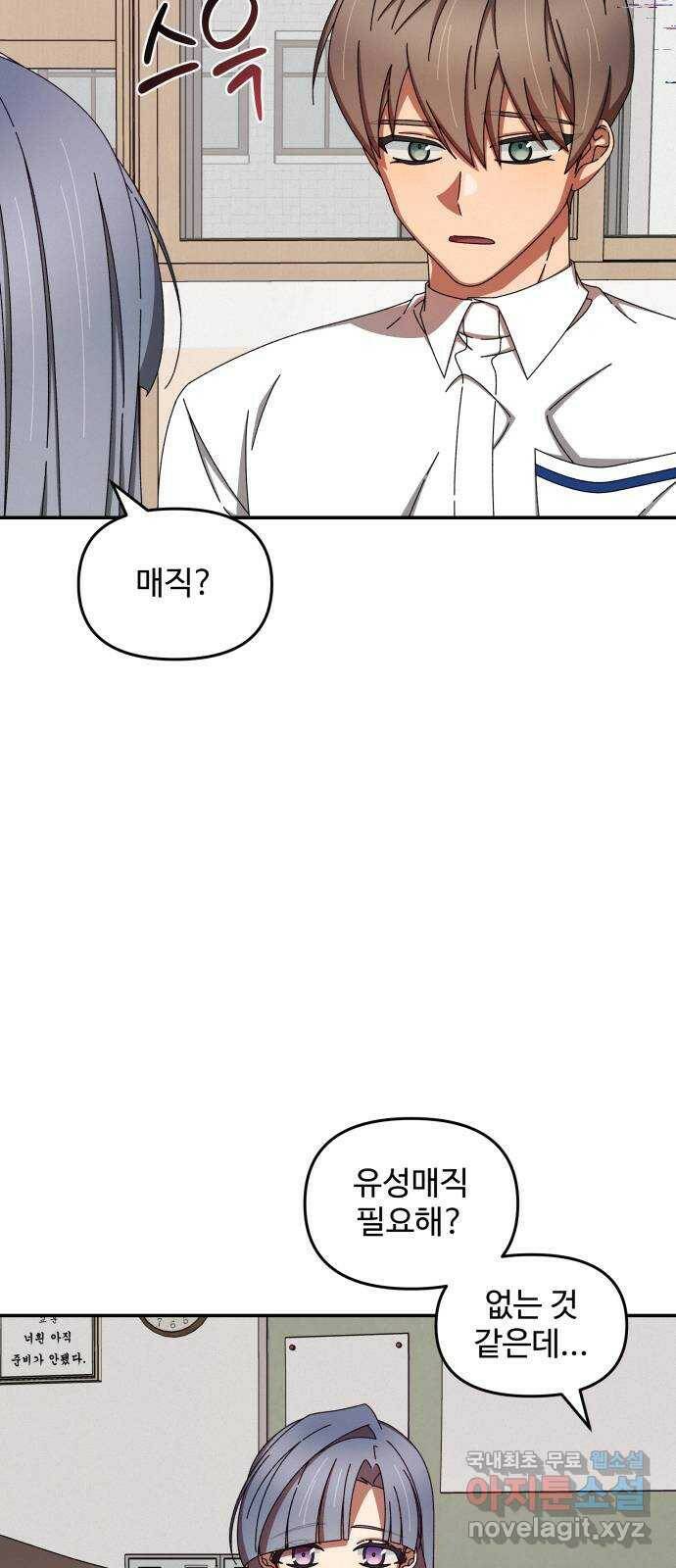 철수와 영희 이야기 44화 34