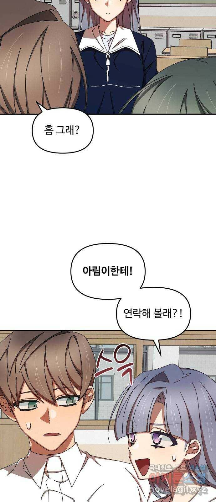 철수와 영희 이야기 44화 35