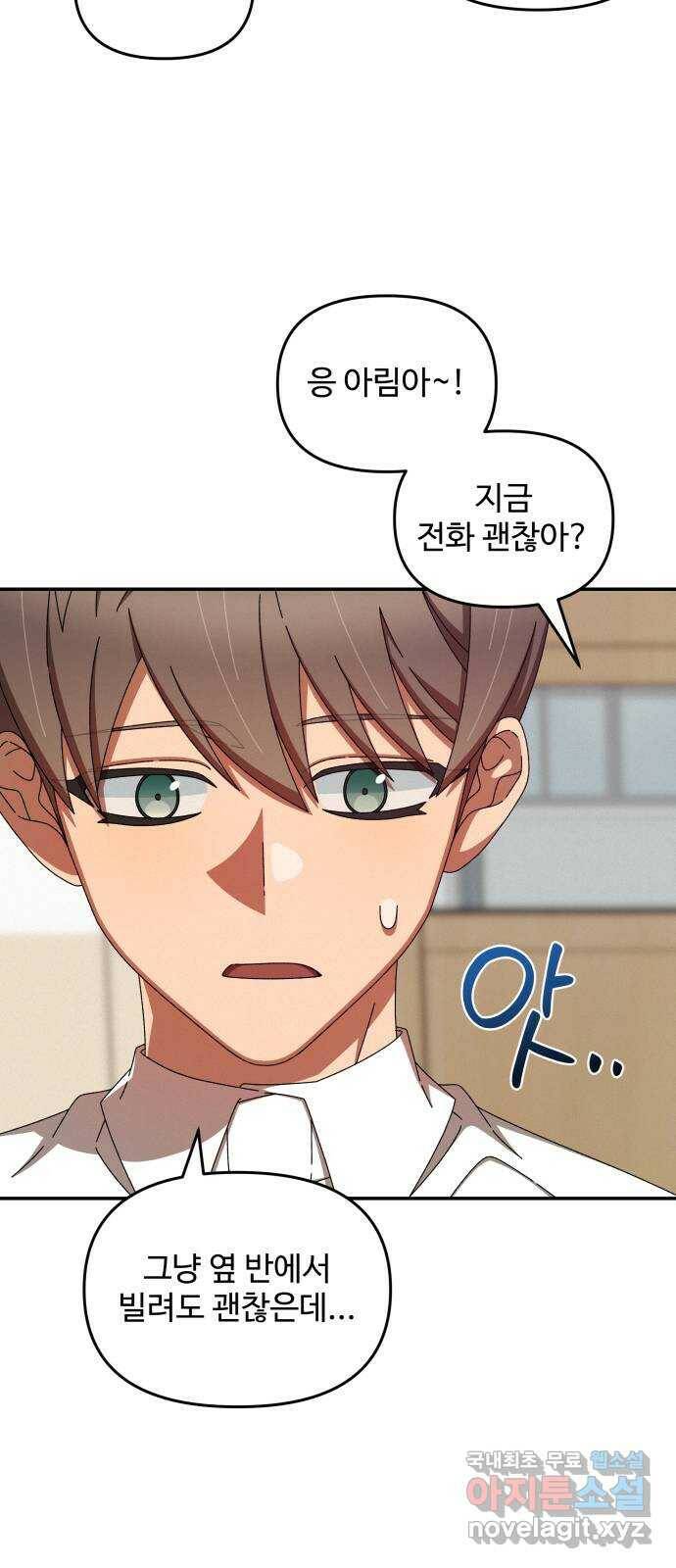 철수와 영희 이야기 44화 37