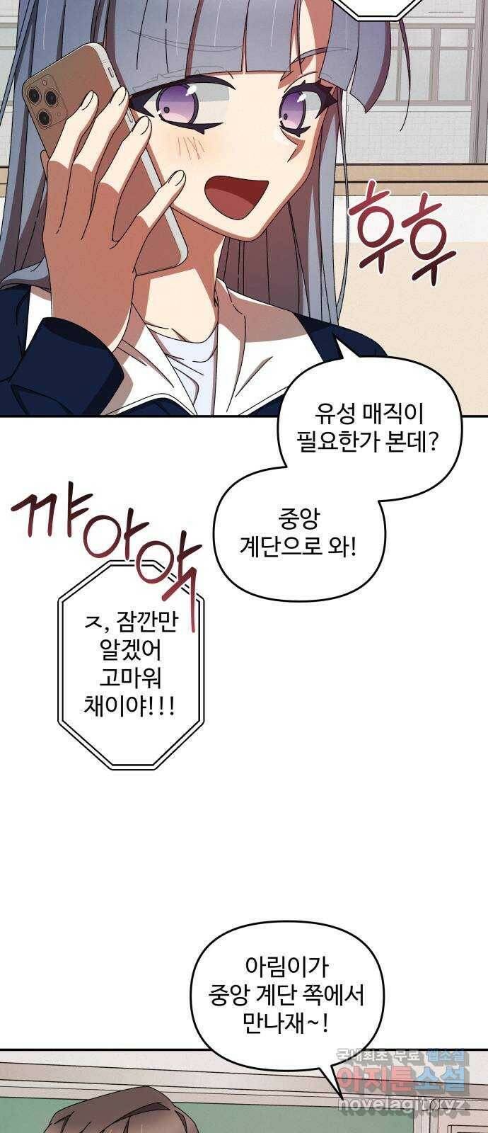 철수와 영희 이야기 44화 39