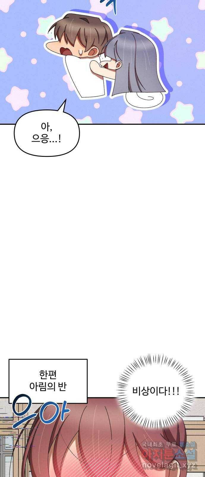 철수와 영희 이야기 44화 41
