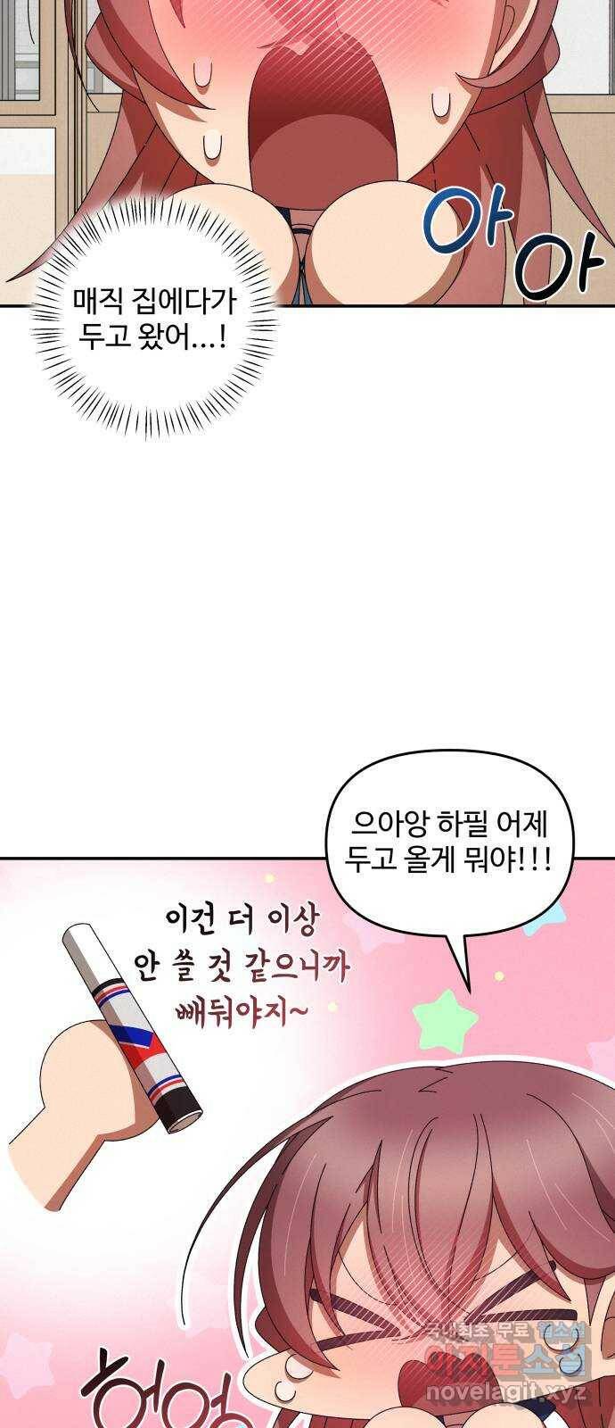 철수와 영희 이야기 44화 42
