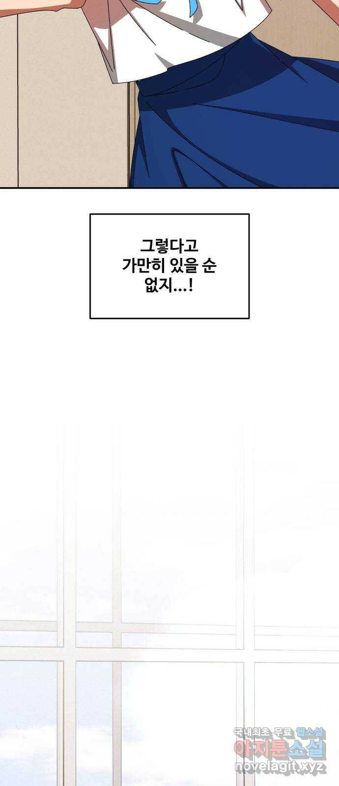 철수와 영희 이야기 44화 46