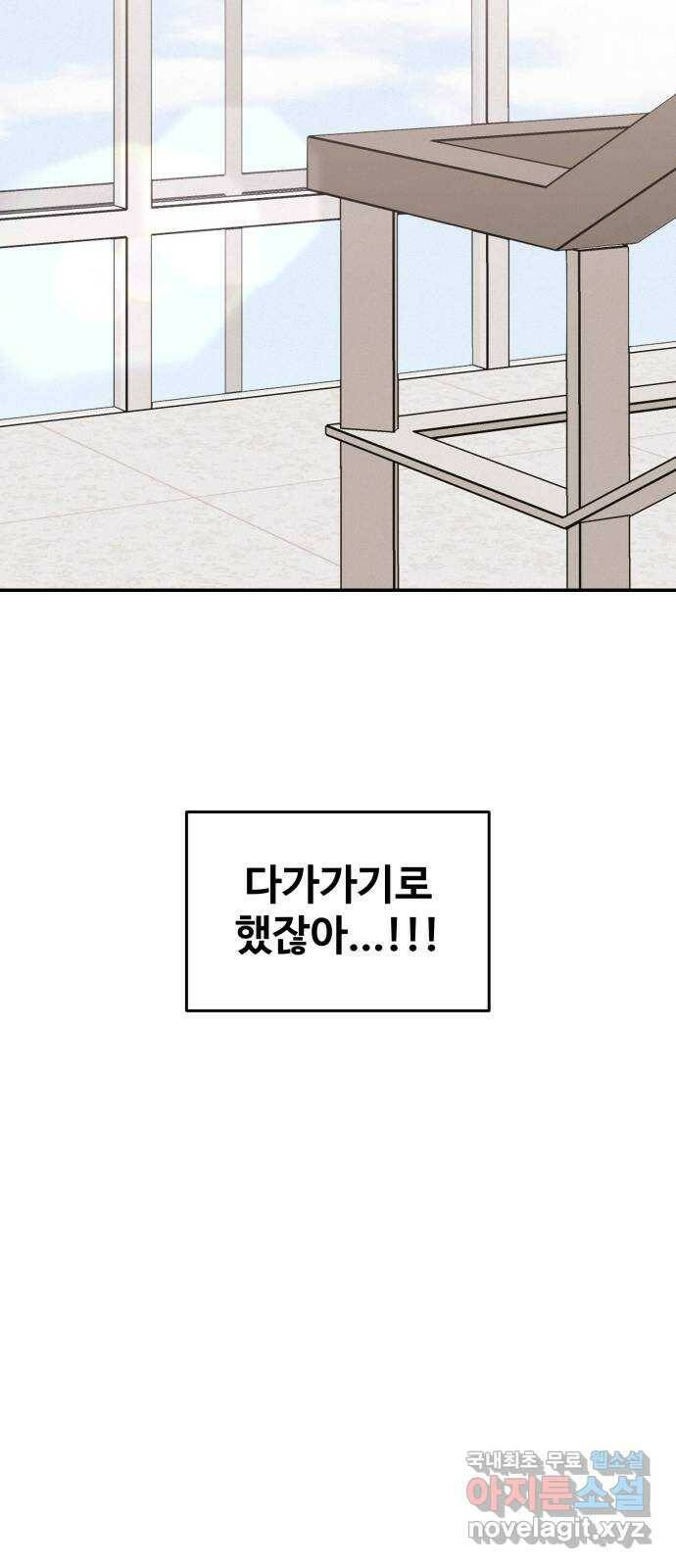 철수와 영희 이야기 44화 47